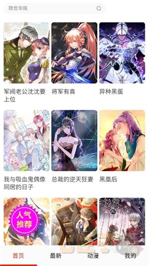 妖姬漫画9.1版本