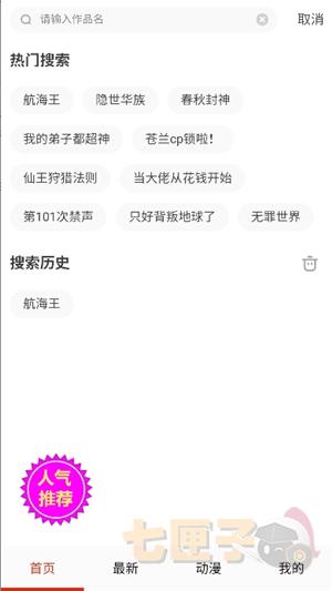 妖姬漫画9.1版本