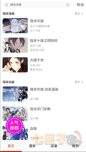 妖姬漫画9.1版本