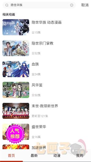 妖姬漫画9.1版本