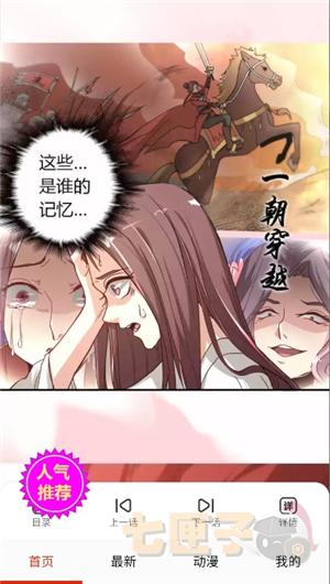 妖姬漫画9.1版本