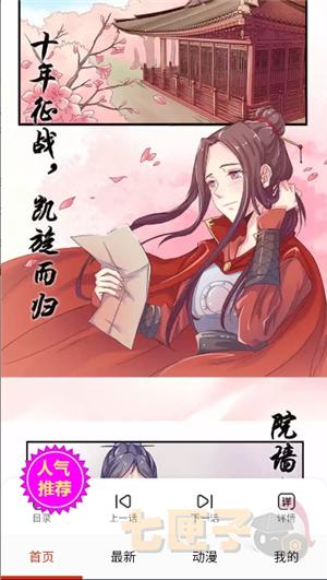 妖姬漫画9.1版本