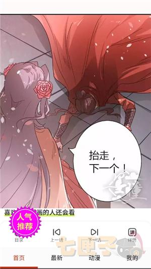 妖姬漫画9.1版本