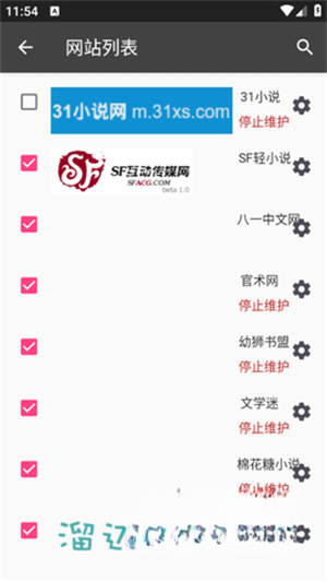 小说抓取工具截图2