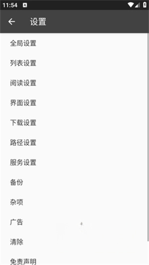 小说抓取工具截图1