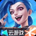 云英雄联盟