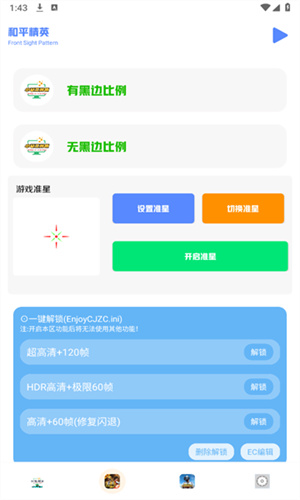 小马工具箱top超广角截图1