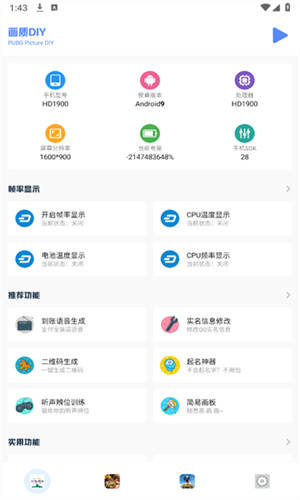 小马工具箱top超广角截图4