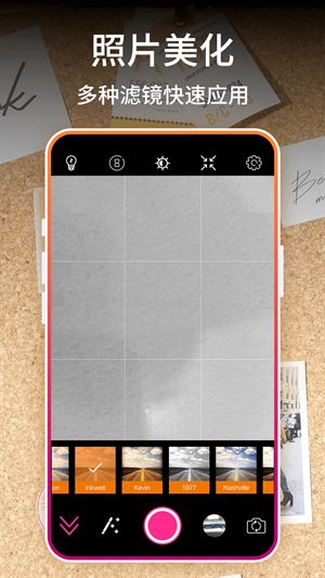 InstaFilter找找滤镜截图3