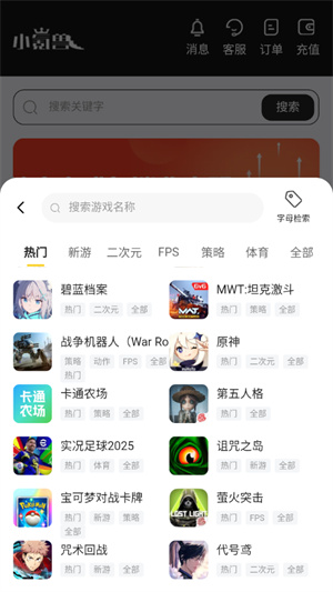 小氪兽截图2