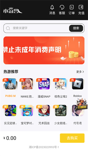 小氪兽截图4