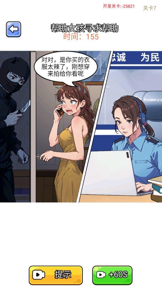 眼神真不错截图4