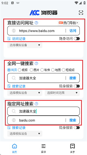 ACC浏览器手机版