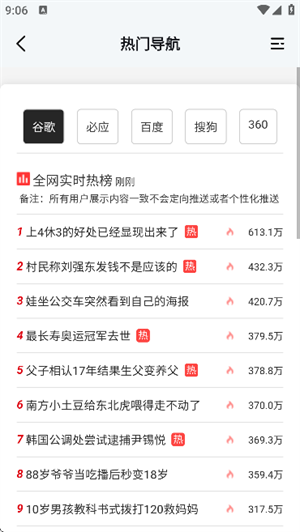 ACC浏览器手机版