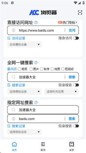 ACC浏览器手机版
