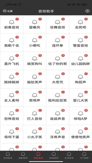 小河音效助手手机版截图2