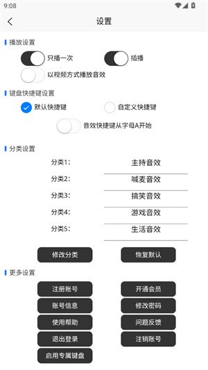 小河音效助手手机版截图1