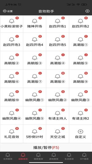 小河音效助手手机版截图3