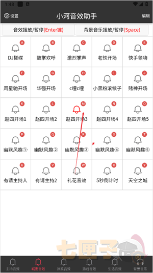 小河音效助手手机版