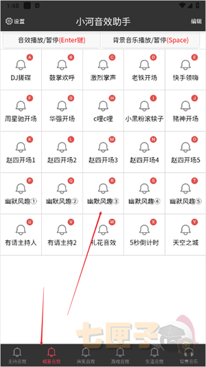 小河音效助手手机版