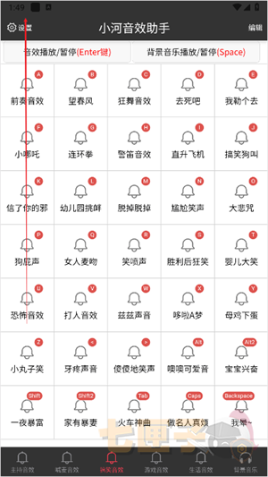 小河音效助手手机版