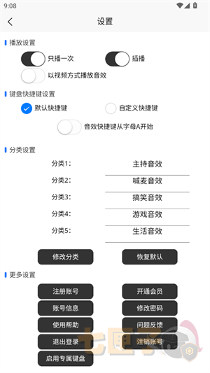 小河音效助手手机版