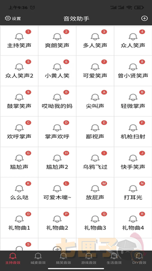 小河音效助手手机版