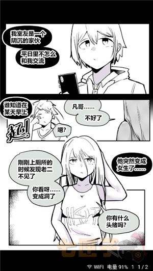 zai-x漫画