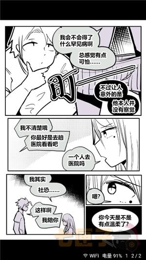 zai-x漫画