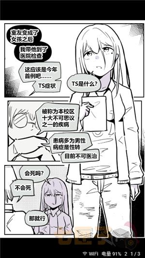 zai-x漫画