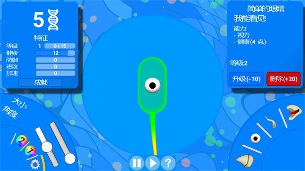 孢子进化论截图5