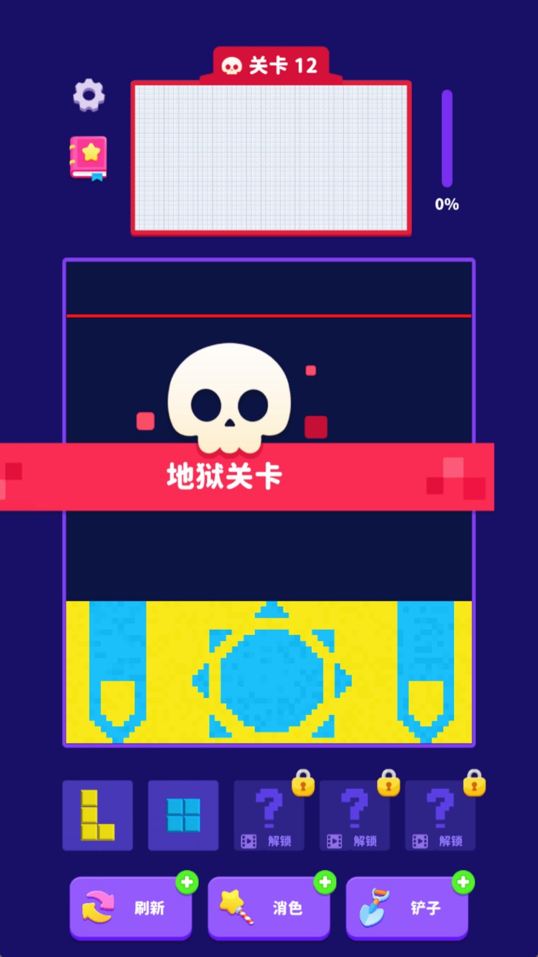 砖块消消乐截图1