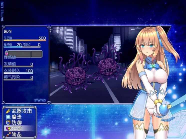 魔法少女亚麻衣截图1