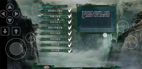 三国志11威力加强版安卓版