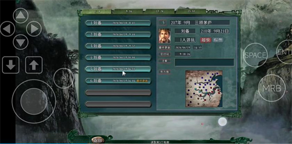 三国志11威力加强版安卓版