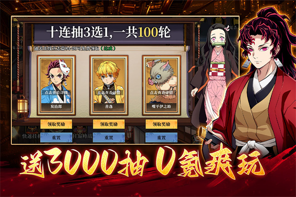 搭救之路鬼灭之刃无限城篇截图2