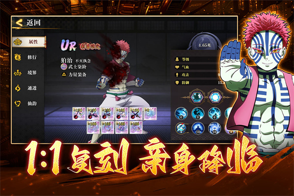 搭救之路鬼灭之刃无限城篇截图4