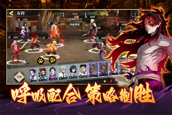 搭救之路鬼灭之刃无限城篇截图3