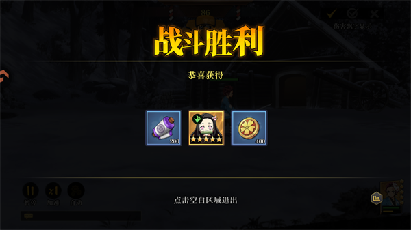 搭救之路鬼灭之刃无限城篇