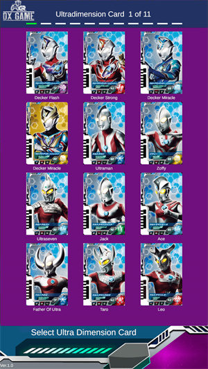 德凯奥特曼升华器截图3