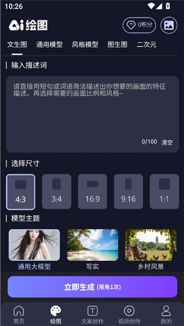 inchat截图5