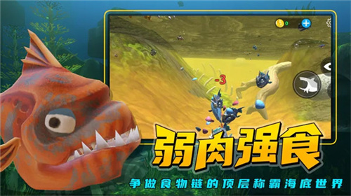 海底大猎杀生存截图4