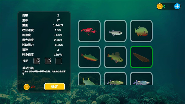 海底大猎杀生存