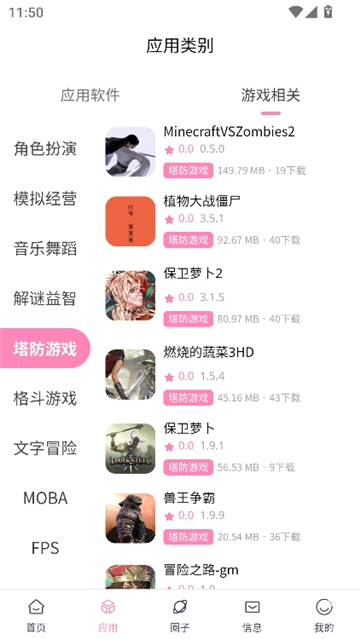 瑞游社区1.1.4.apk截图6