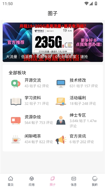 瑞游社区1.1.4.apk截图7