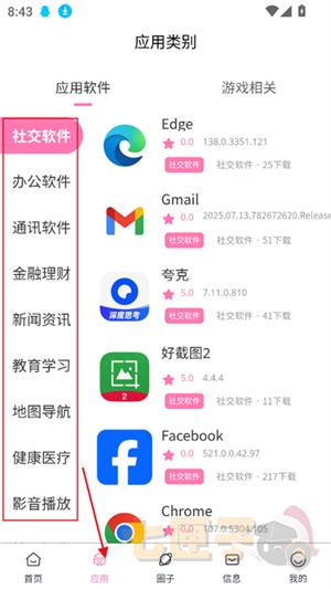 瑞游社区1.1.4.apk