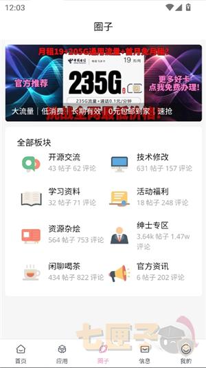 瑞游社区1.1.4.apk