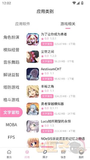 瑞游社区1.1.4.apk