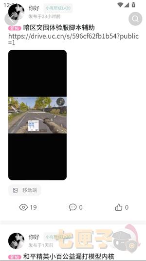 瑞游社区1.1.4.apk