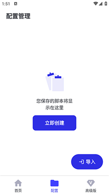 李神连点器自动版截图1